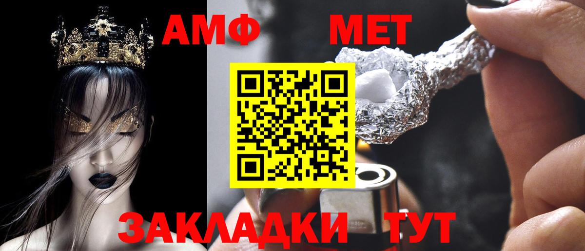 Старая Купавна  АМФ  Вход с VPN  Амфетамин Premium 