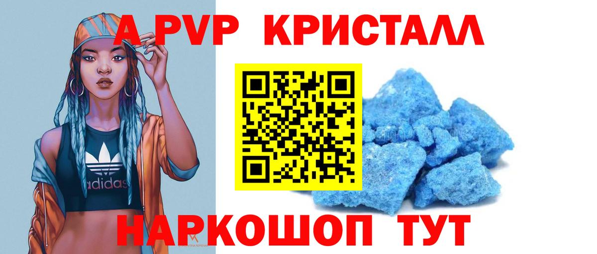 Старая Купавна  А ПВП  APVP СК  Вход с VPN  Alpha-PVP Соль 