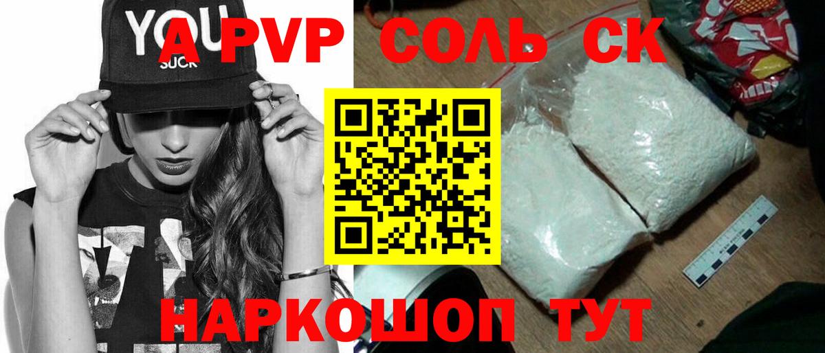 A PVP мука Старая Купавна