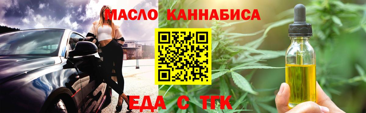 Старая Купавна  Еда ТГК конопля  Вход с VPN 