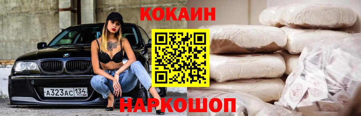 наркота  Cocaine VHQ  Старая Купавна  Вход с VPN  Кокаин Columbia 