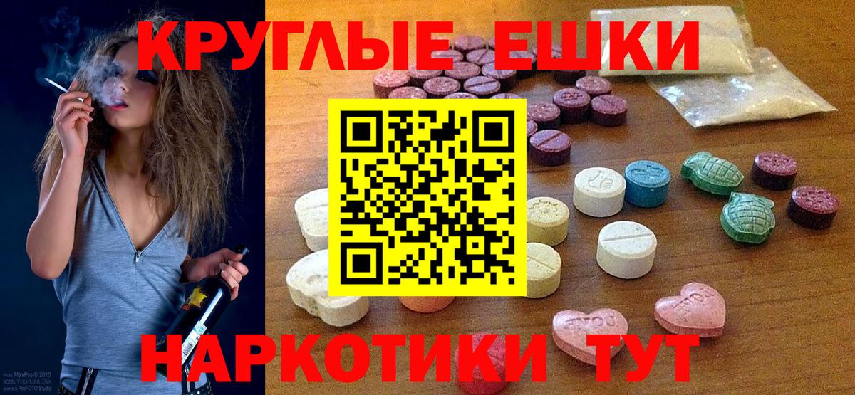 Экстази 280 MDMA Старая Купавна