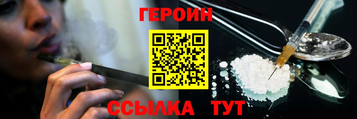 ГЕРОИН гречка  Вход с VPN  Старая Купавна 
