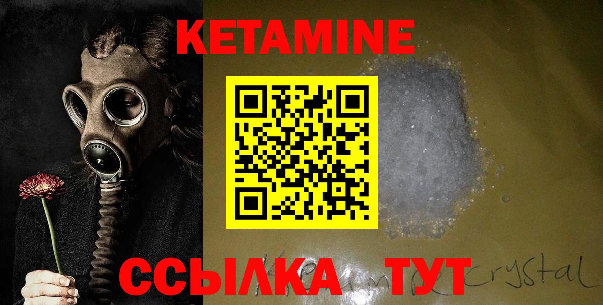 Кетамин ketamine  Вход с VPN  Кетамин VHQ  Старая Купавна 