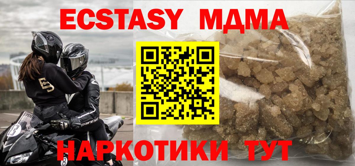 МДМА  MDMA молли  Вход с VPN  Старая Купавна 