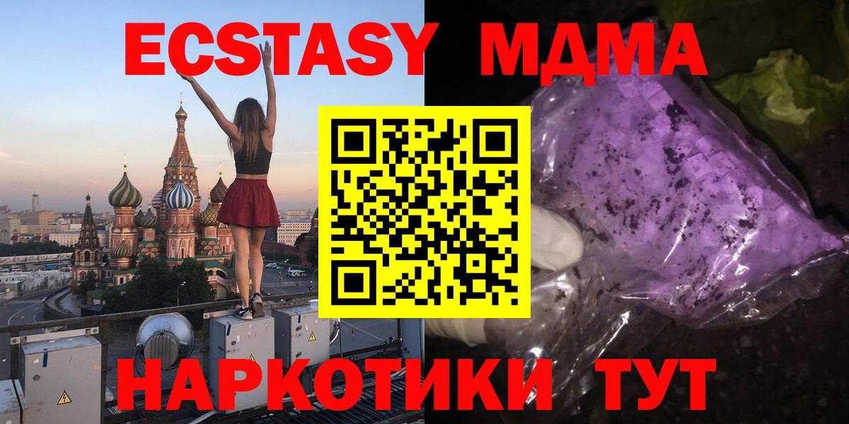 MDMA кристаллы Старая Купавна