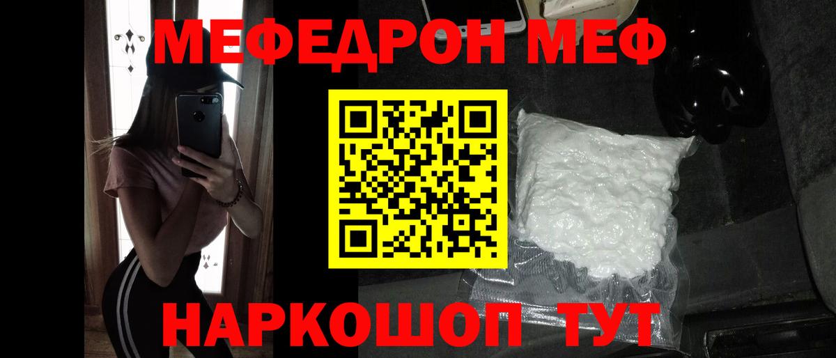 Старая Купавна  МЯУ-МЯУ  hydra вход  МЯУ-МЯУ мука  Вход с VPN 