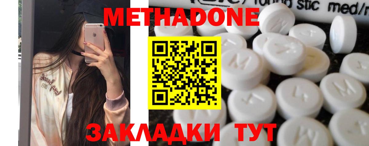 МЕТАДОН белоснежный  Вход с VPN  Старая Купавна  МЕТАДОН VHQ 