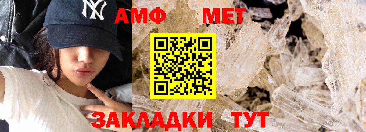 Метамфетамин  Вход с VPN  Старая Купавна  Первитин мет  Первитин мет 