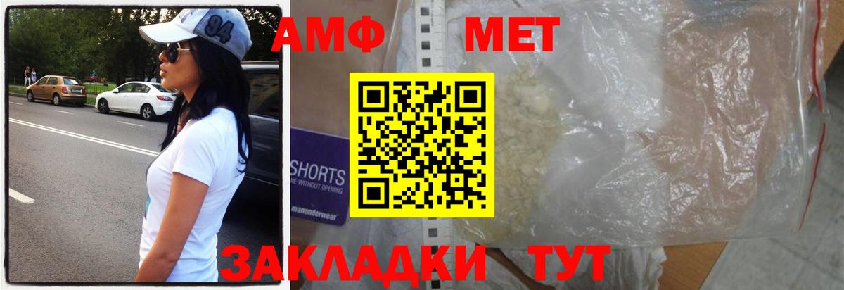 Метамфетамин мет Старая Купавна