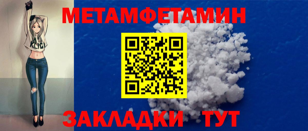 МЕТАМФЕТАМИН Старая Купавна