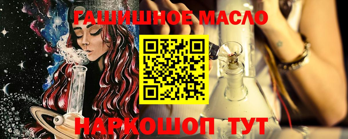 Старая Купавна  ТГК Wax  Вход с VPN  Дистиллят ТГК вейп с тгк 