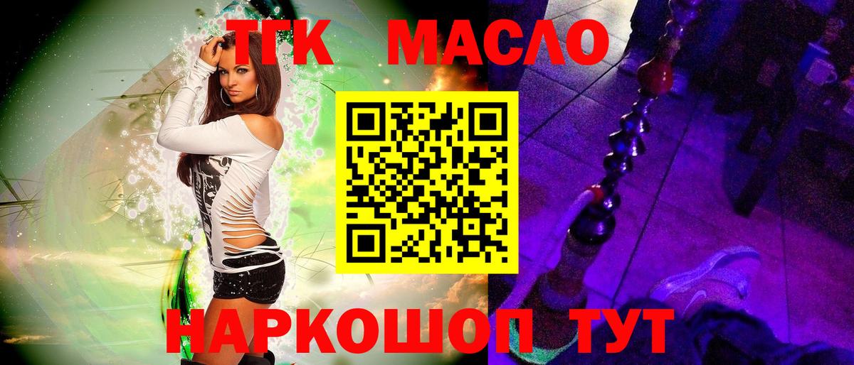 ТГК вейп Старая Купавна